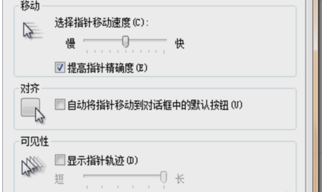 win7鼠標 win7鼠標