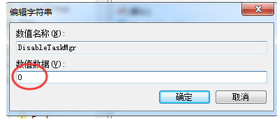停止工作 停止工作