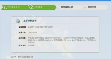 藍屏代碼0x0000050