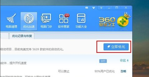 關機緩慢 關機緩慢