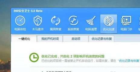 關機緩慢 關機緩慢