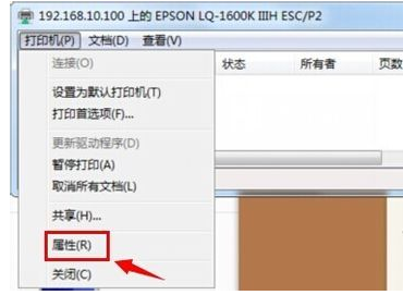 針式打印機 針式打印機