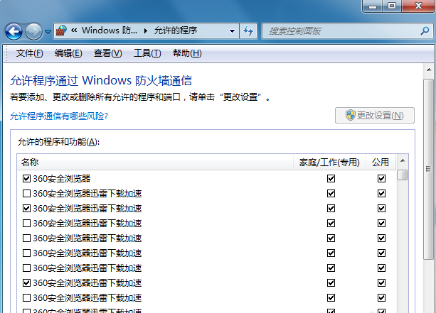 打不開網頁 打不開網頁