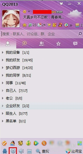 qq個人文件夾清理