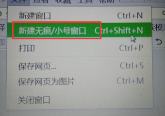 360瀏覽器無痕瀏覽 360瀏覽器無痕瀏覽