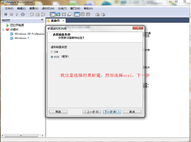 安裝虛擬機 安裝虛擬機