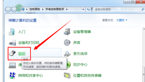 鼠標不靈敏 鼠標不靈敏