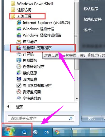 電腦運行速度慢