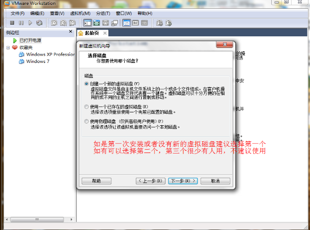 虛擬機安裝 虛擬機安裝