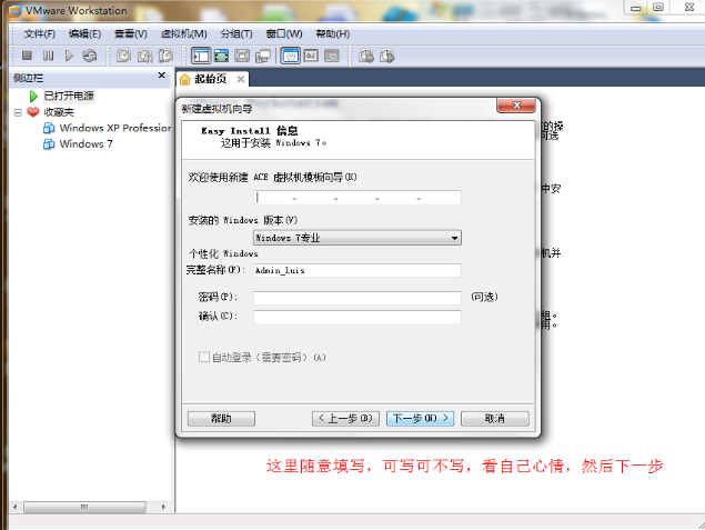 虛擬機安裝 虛擬機安裝