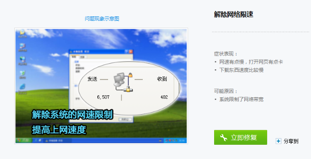 下載速度 下載速度