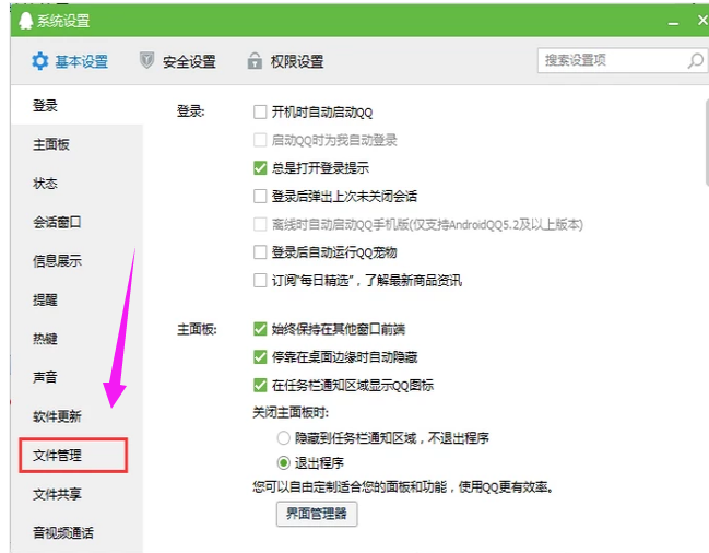 聊天記錄 聊天記錄