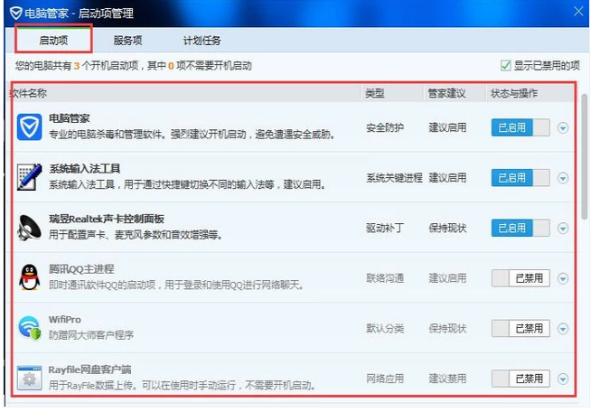開機啟動項 開機啟動項