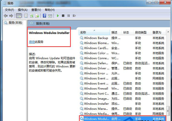 應用程序無法啟動并行配置不正確