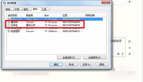 開機啟動項命令