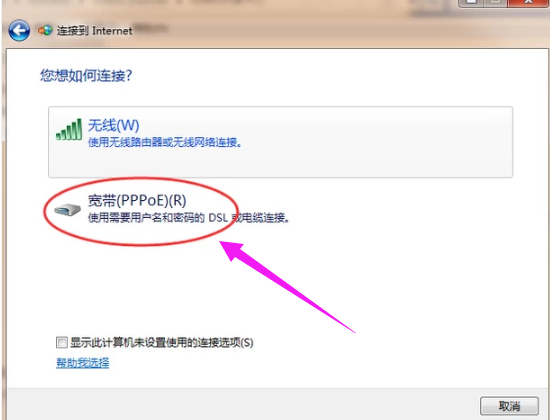 寬帶連接 寬帶連接