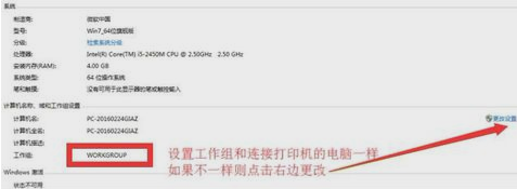 連接共享打印機