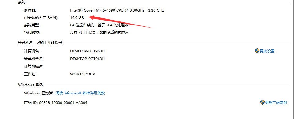怎么看電腦內存