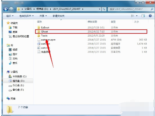 安裝新蘿卜家園