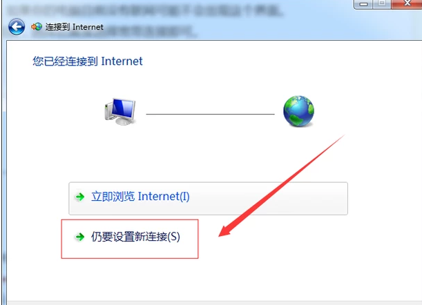 寬帶連接 寬帶連接