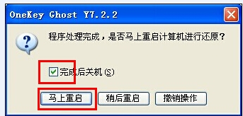 安裝新蘿卜家園