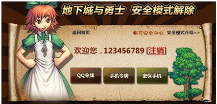 地下城與勇士 地下城與勇士