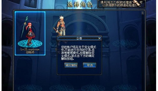 地下城與勇士 地下城與勇士