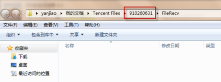 qq截圖在哪個文件夾