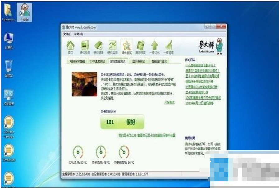 性能檢測 性能檢測