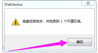 修復硬盤 修復硬盤