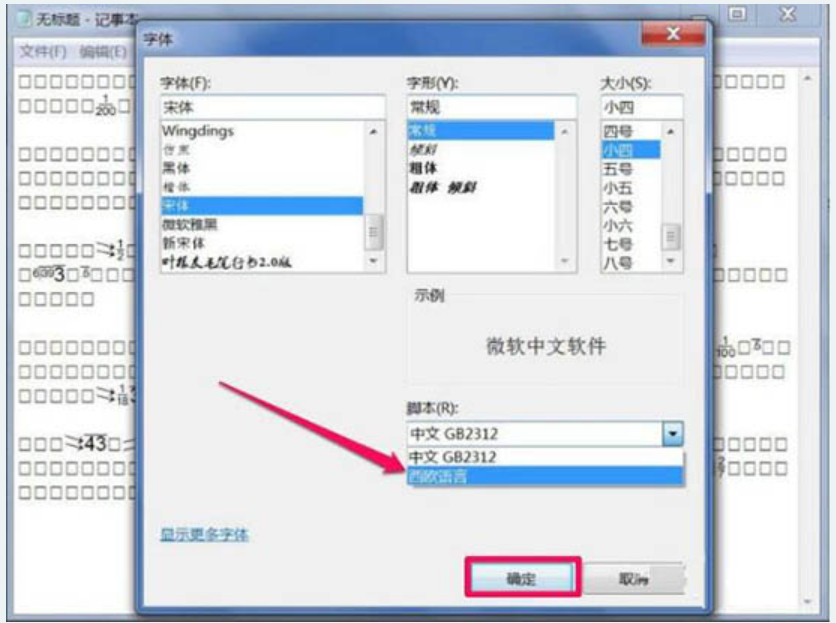 文本文檔亂碼 文本文檔亂碼