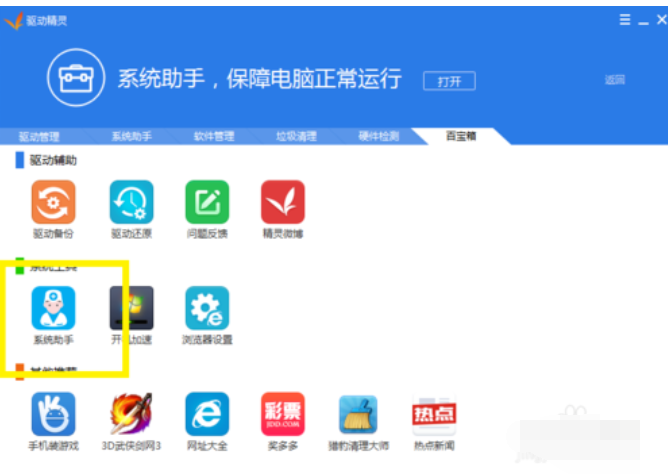 如何解決聲卡驅動安裝失敗