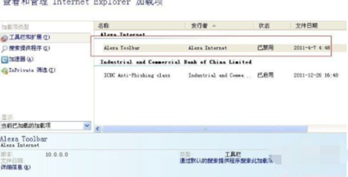 當前頁面腳本發生錯誤
