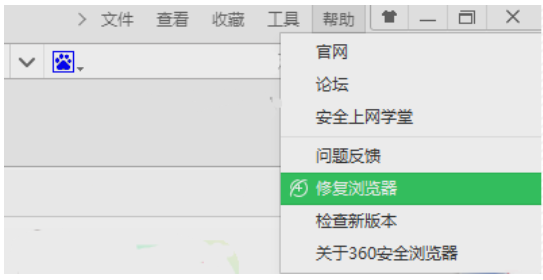 360瀏覽器 360瀏覽器