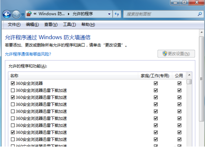 360瀏覽器 360瀏覽器