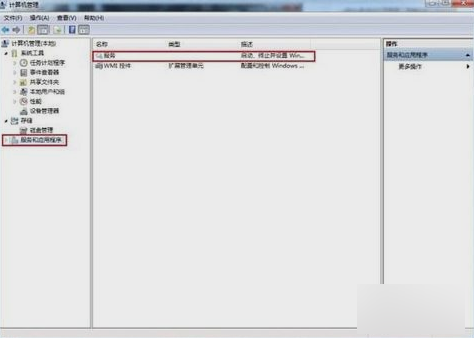 音頻服務未運行