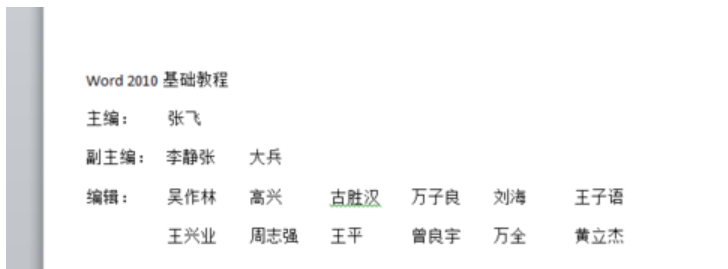 制表位使用步驟