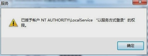 音頻服務未運行