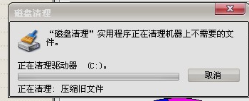 清理C盤