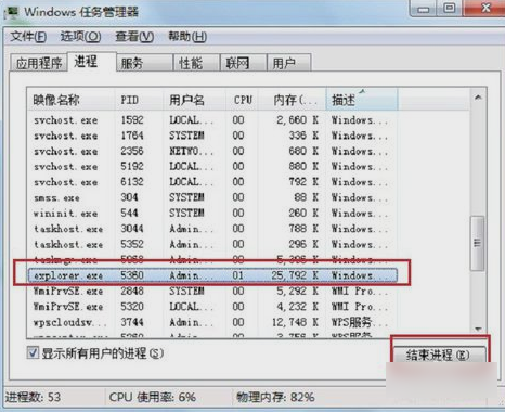 圖標不見了 圖標不見了