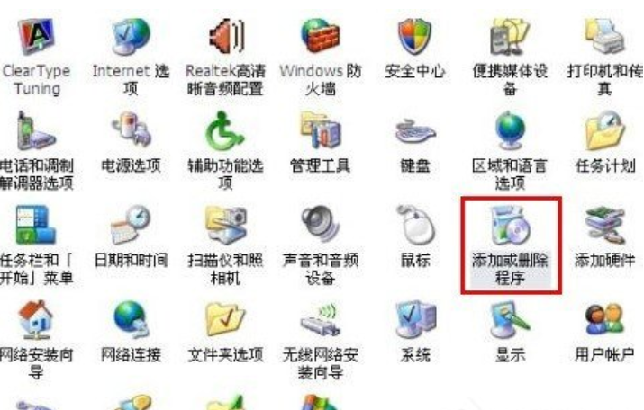 win7添加或刪除程序