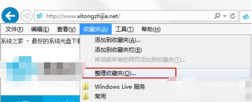 收藏夾位置 收藏夾位置