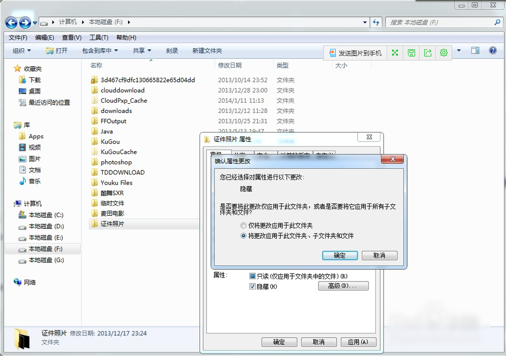 文件夾加密 文件夾加密