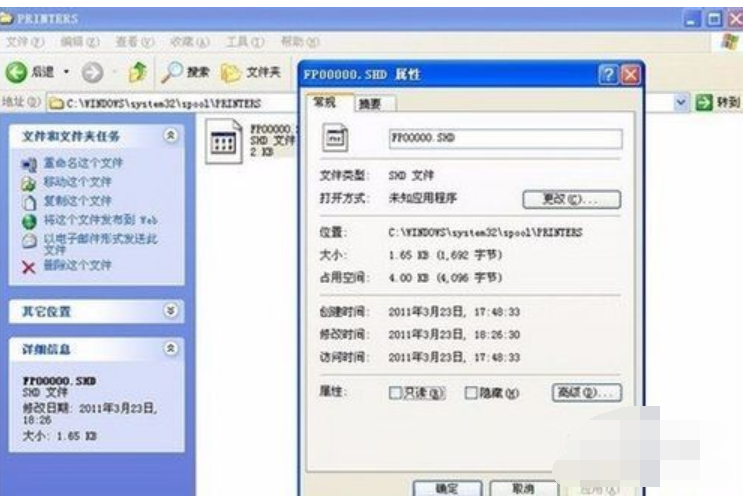 打印機后臺程序服務沒有運行