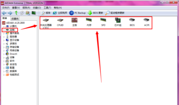 如何查看主板型號