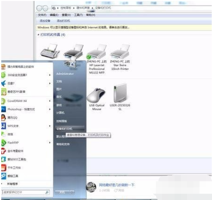 打印機后臺程序服務沒有運行
