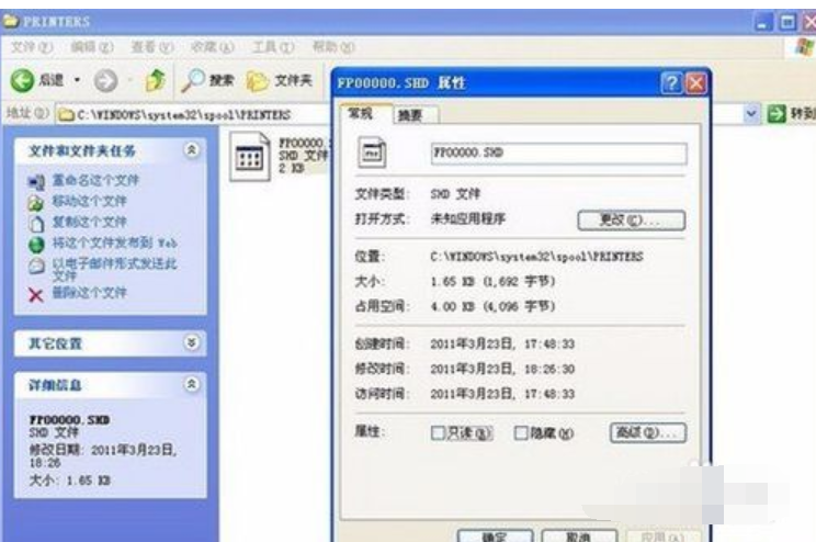 打印機后臺程序服務沒有運行