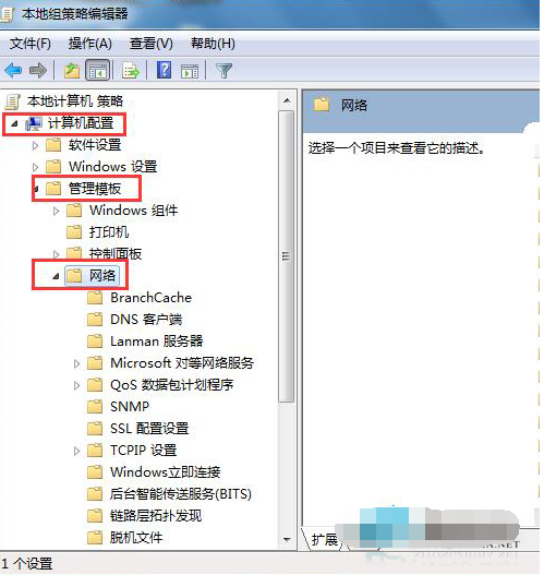 win7如何釋放限制可保留帶寬 win7如何釋放限制可保留帶寬