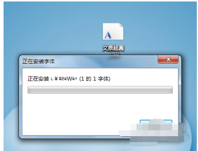 win7字體安裝