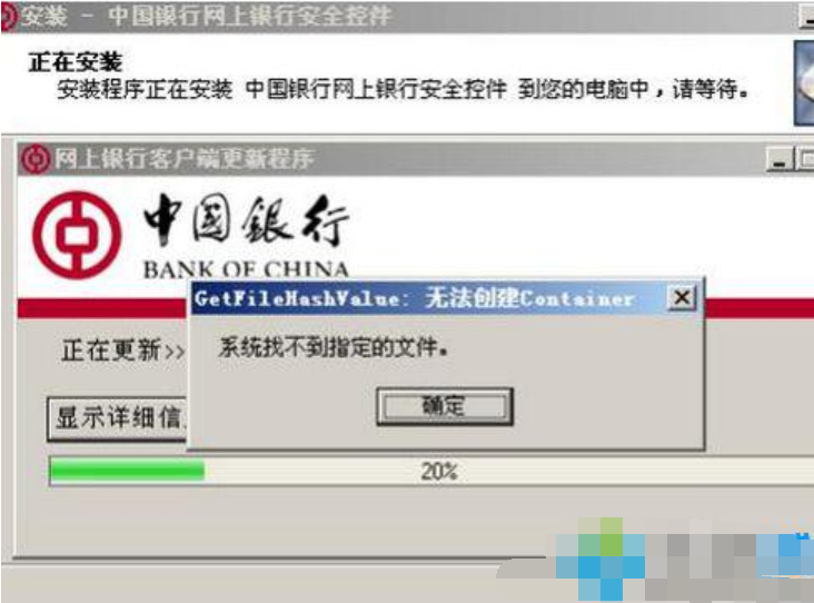 無法驗證發行者
